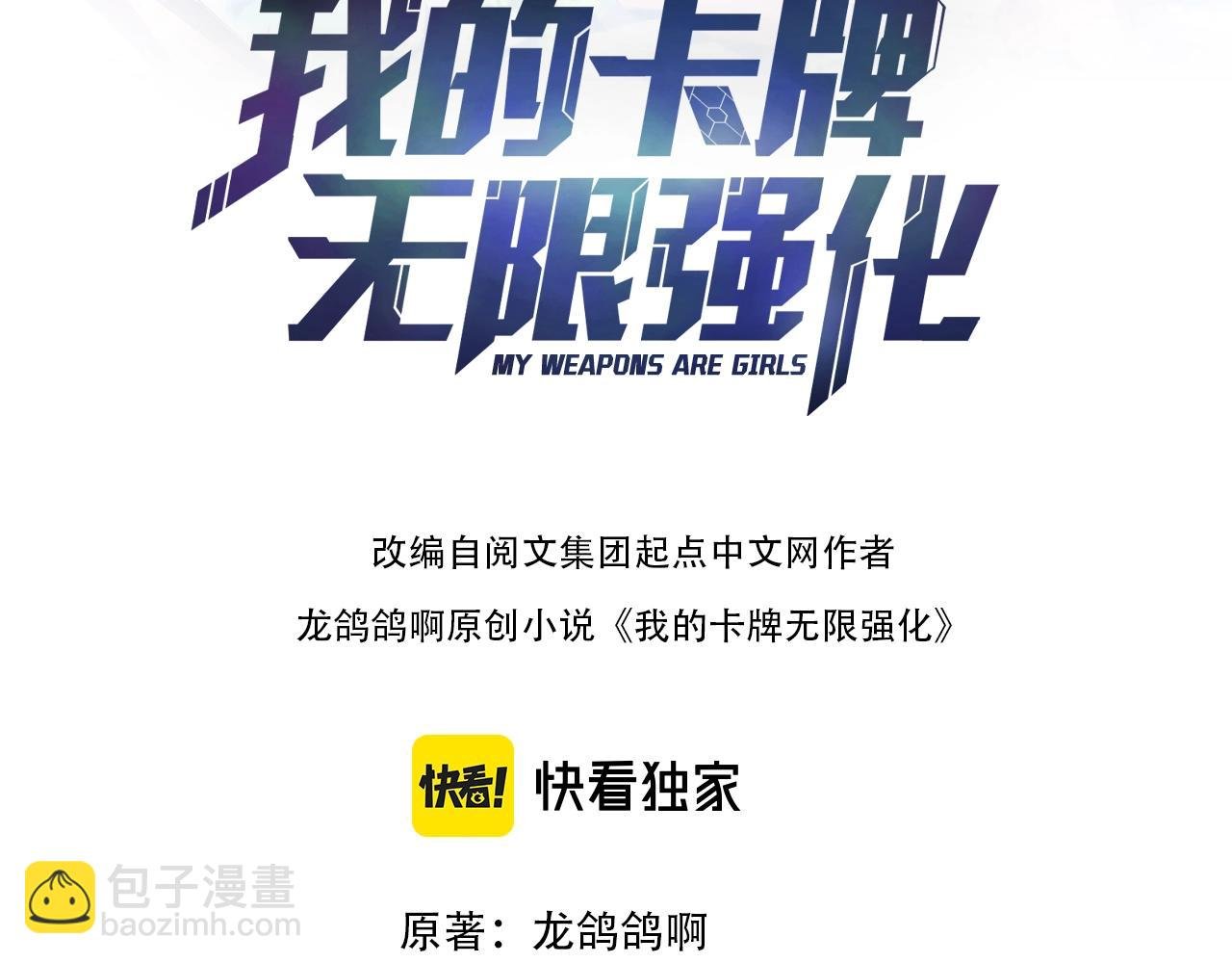 第2话 第二张卡牌