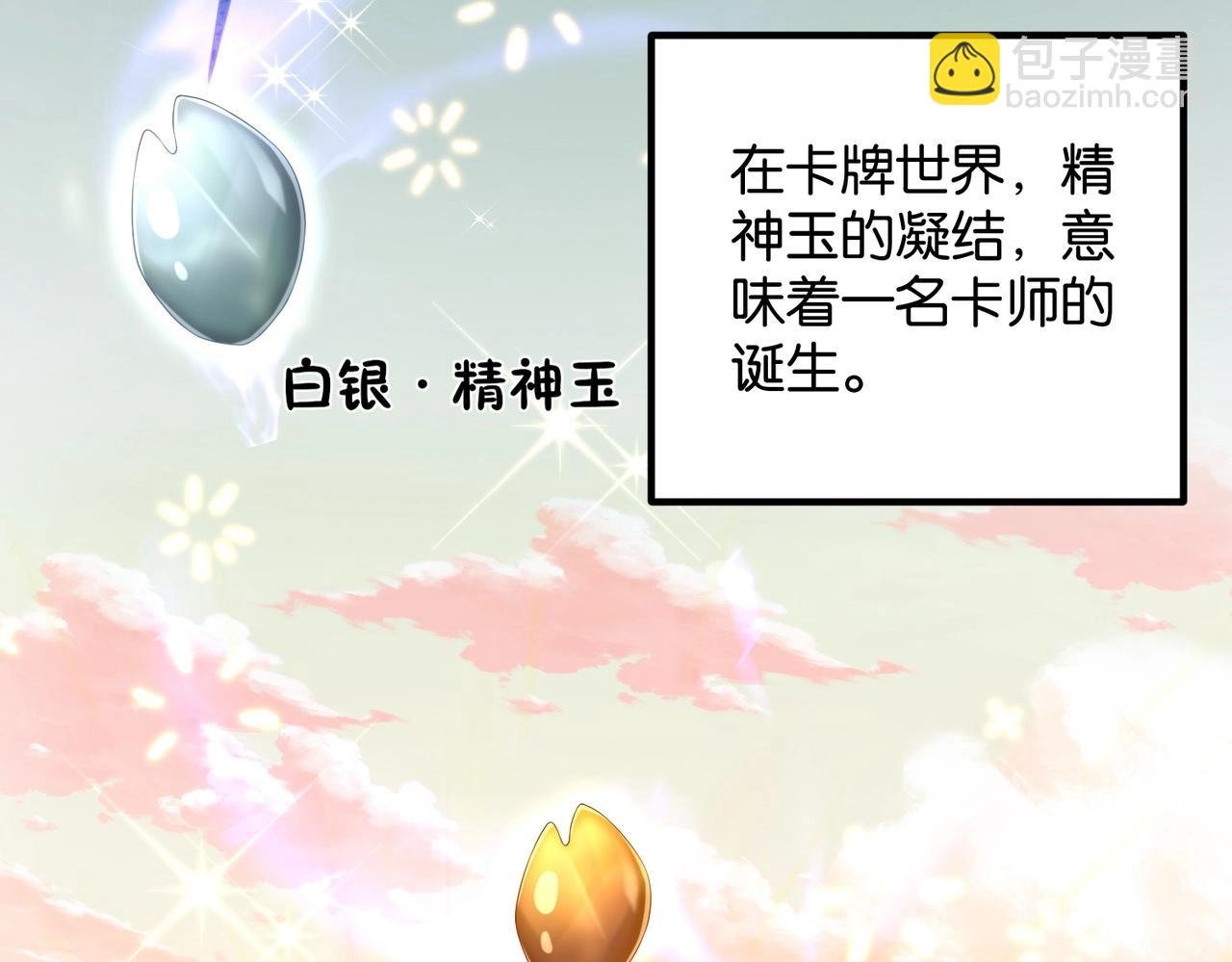 第2话 第二张卡牌