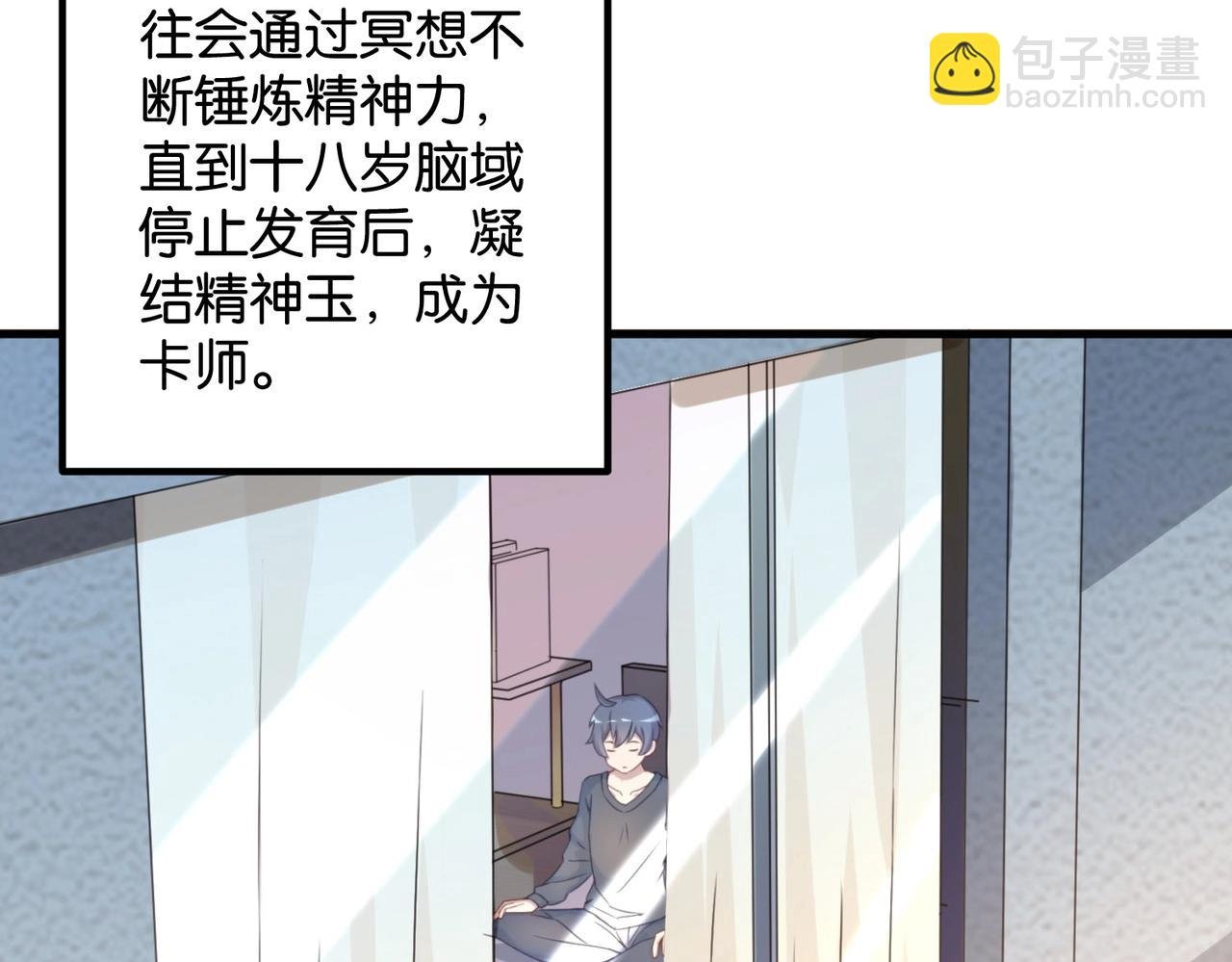 第2话 第二张卡牌