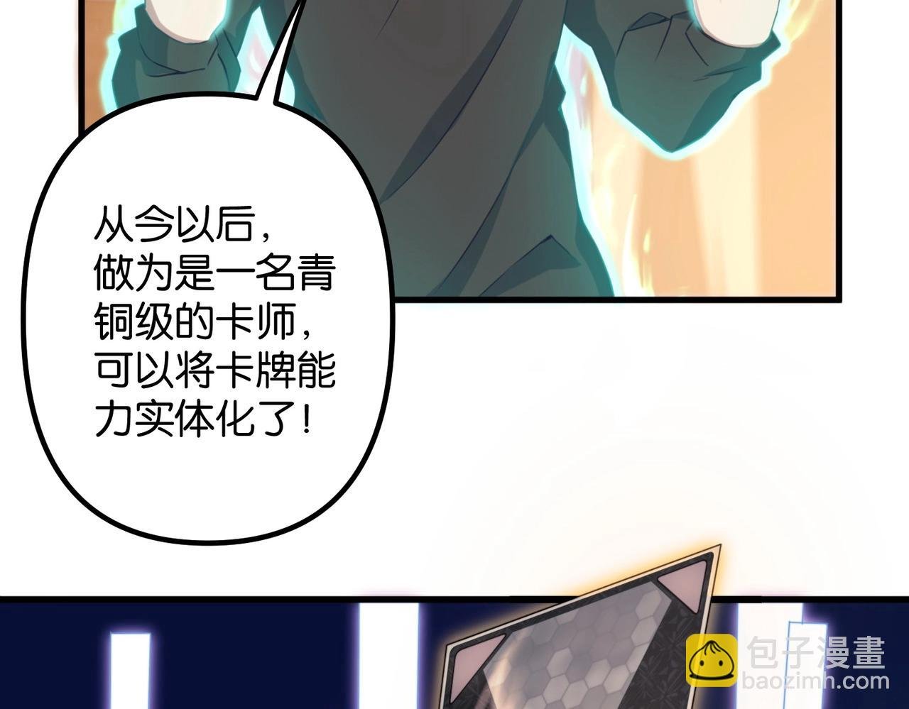 第2话 第二张卡牌