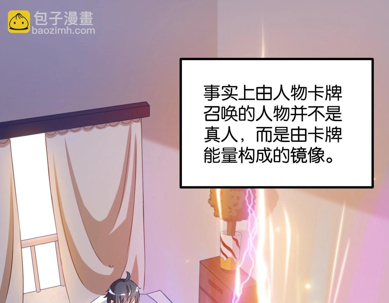第2话 第二张卡牌