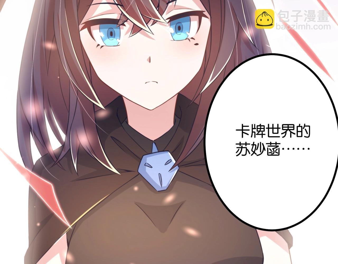 第2话 第二张卡牌