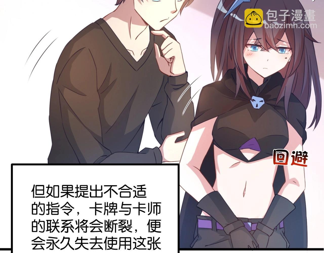 第2话 第二张卡牌
