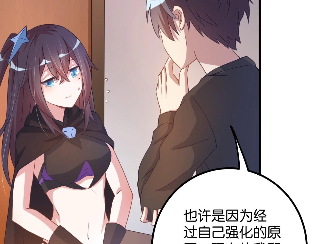 第2话 第二张卡牌