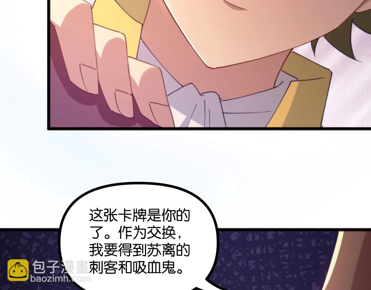 第20话 卡师世界的黑暗面