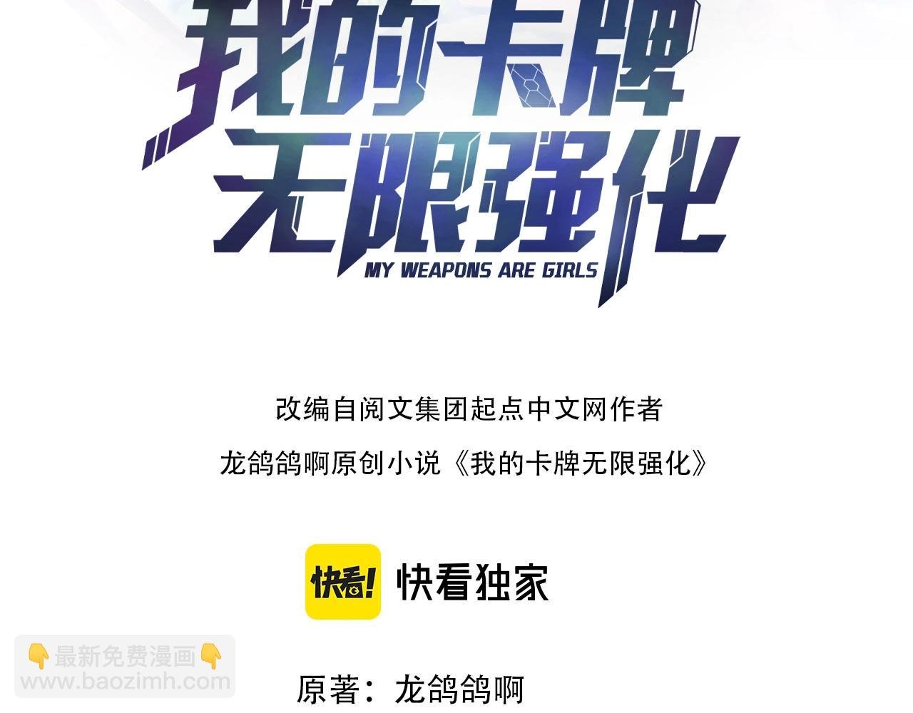 第21话 血族世界