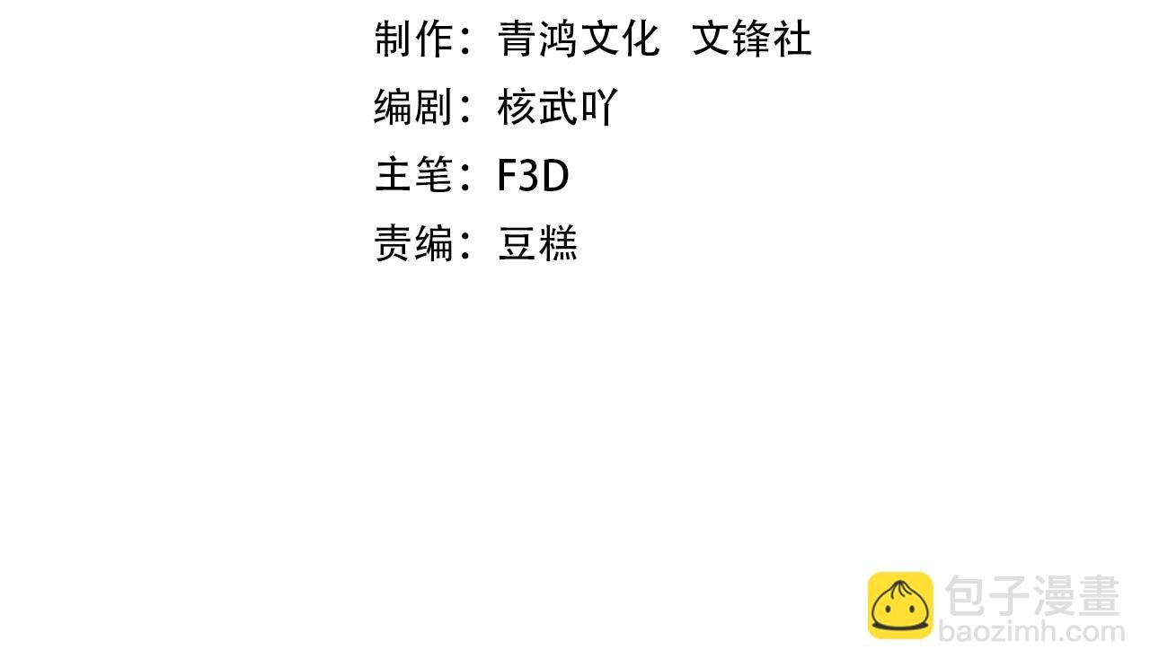 第21话 血族世界