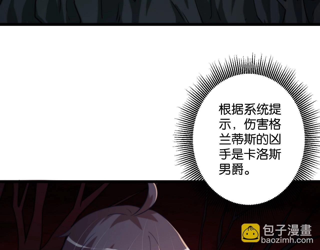 第21话 血族世界