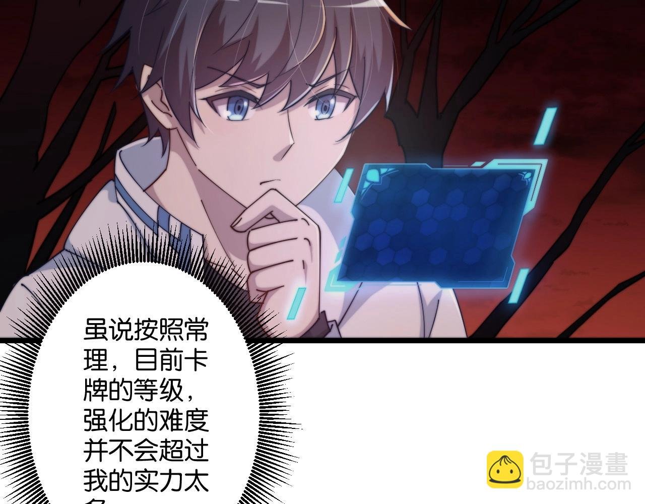 第21话 血族世界