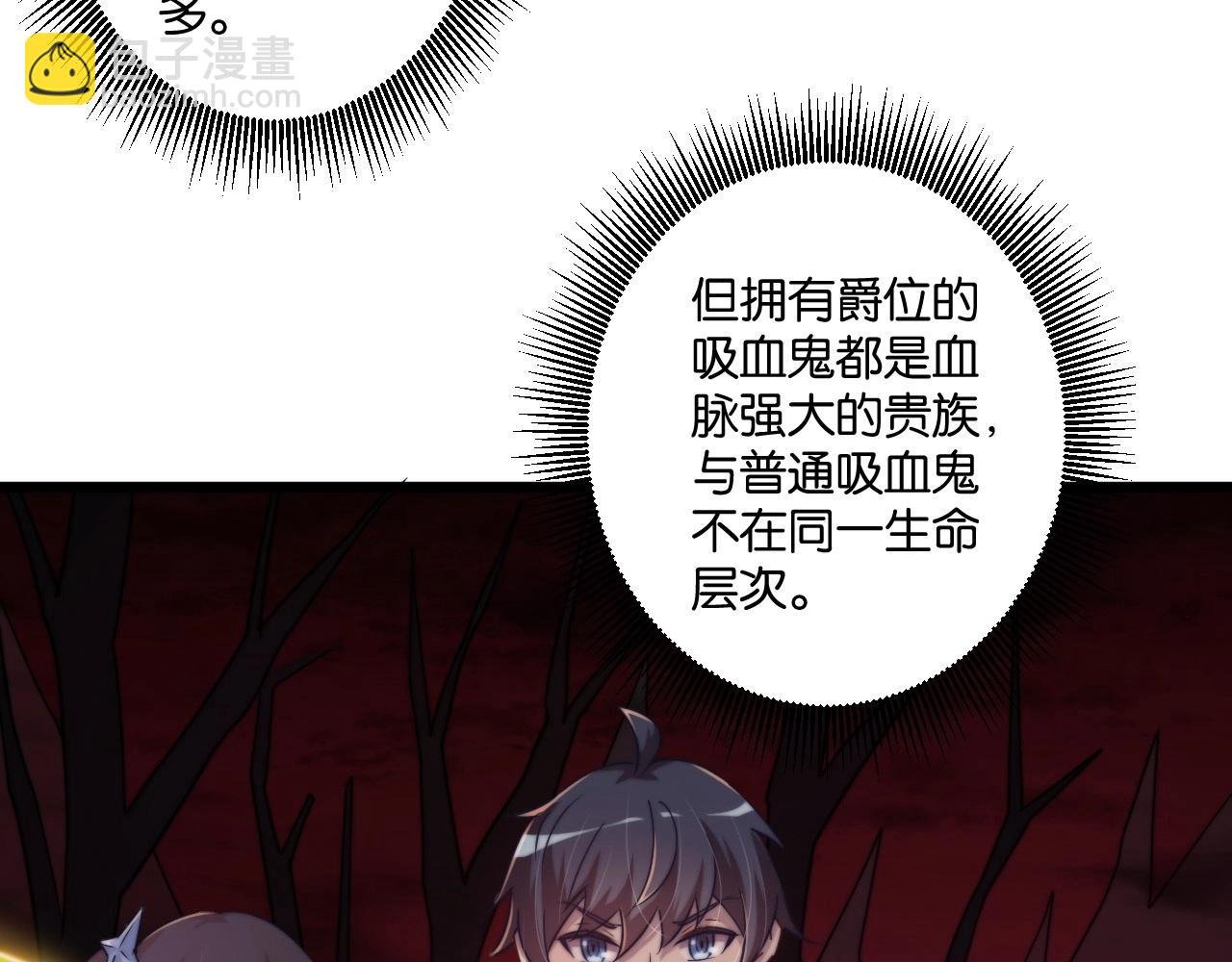 第21话 血族世界