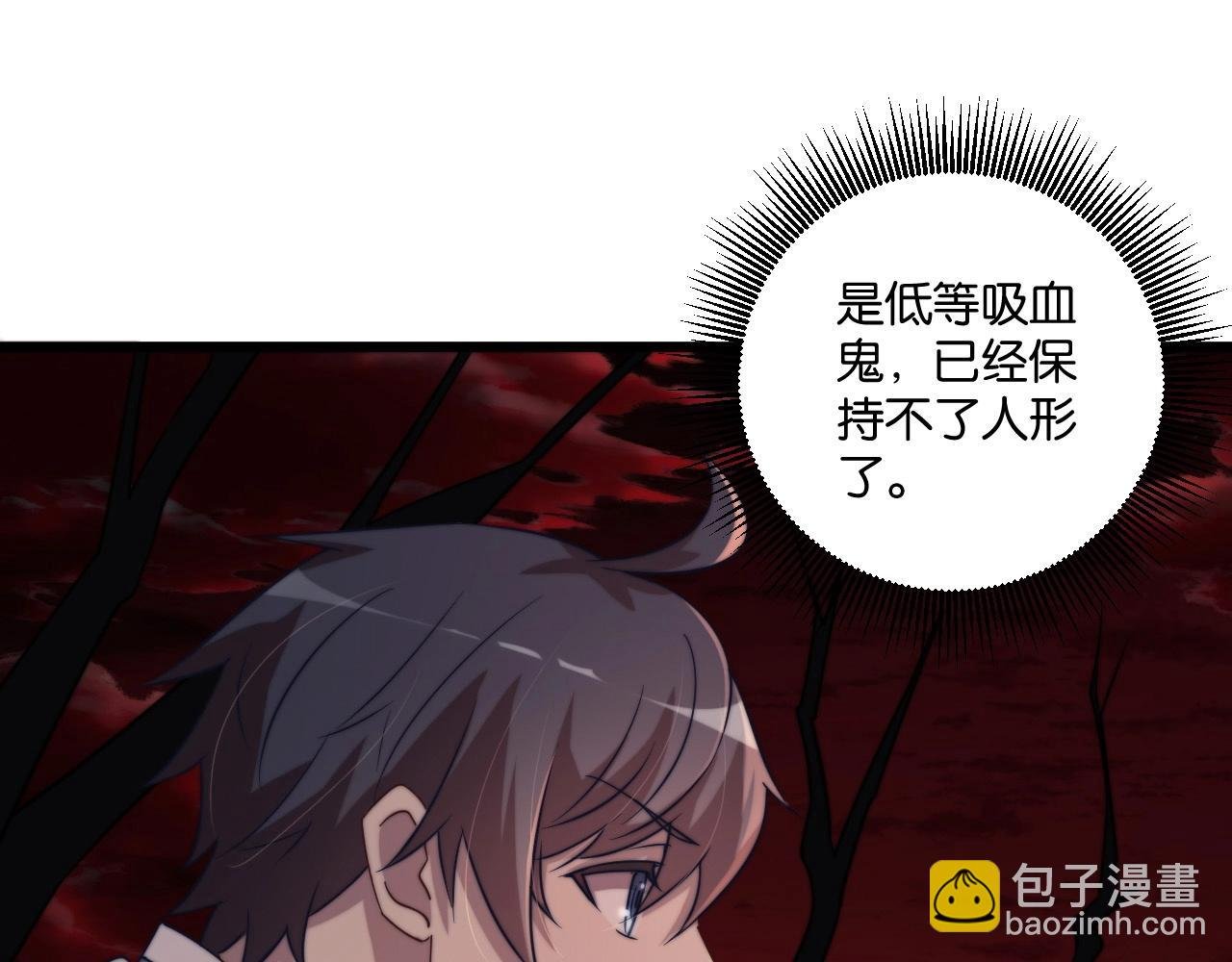 第21话 血族世界