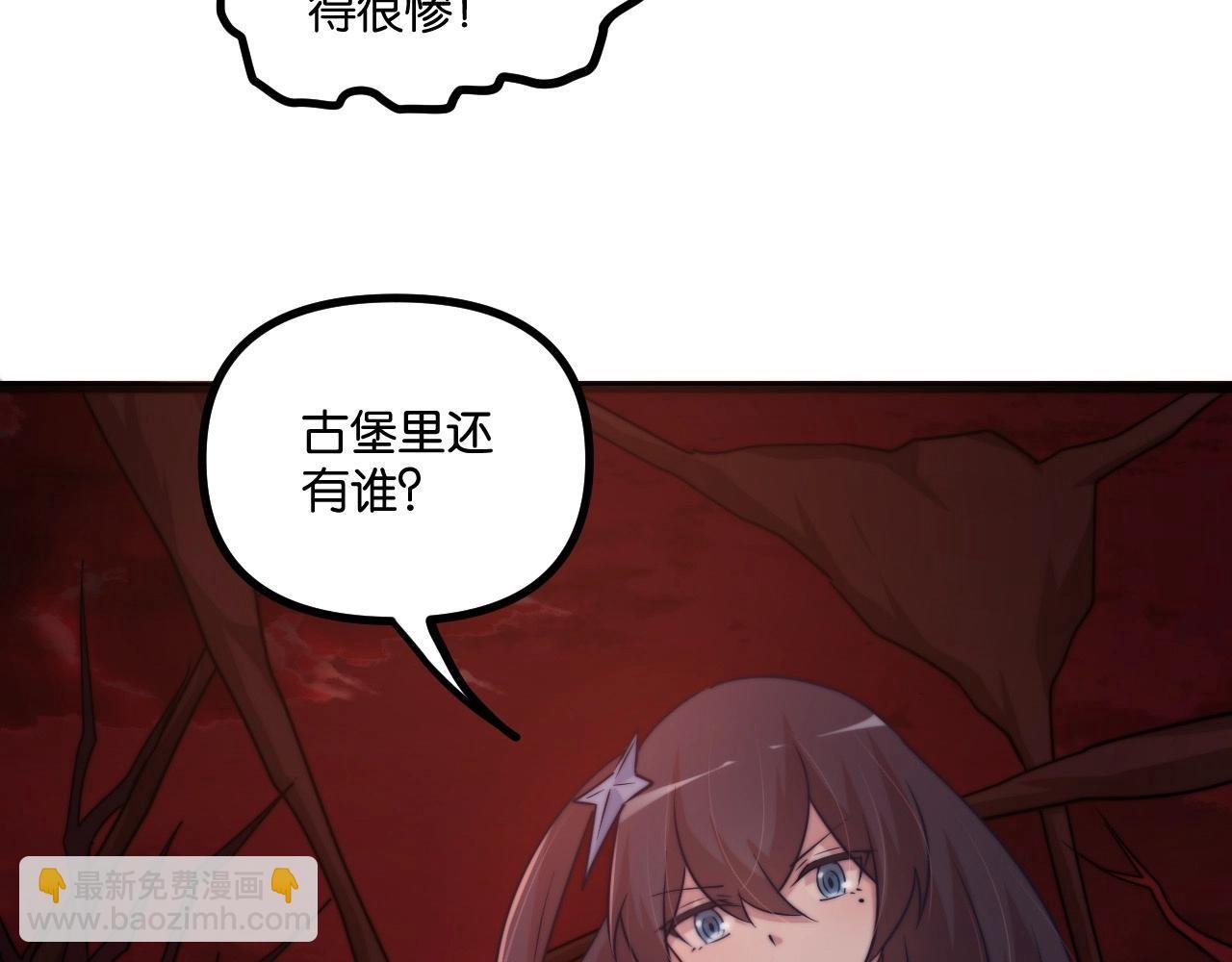 第21话 血族世界