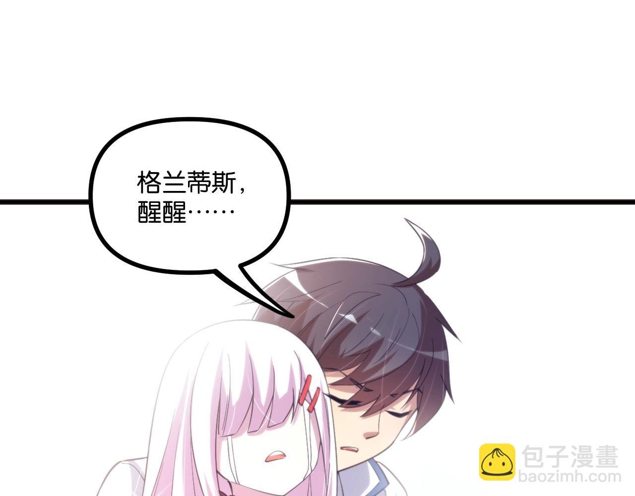 第22话 拯救格兰蒂斯！
