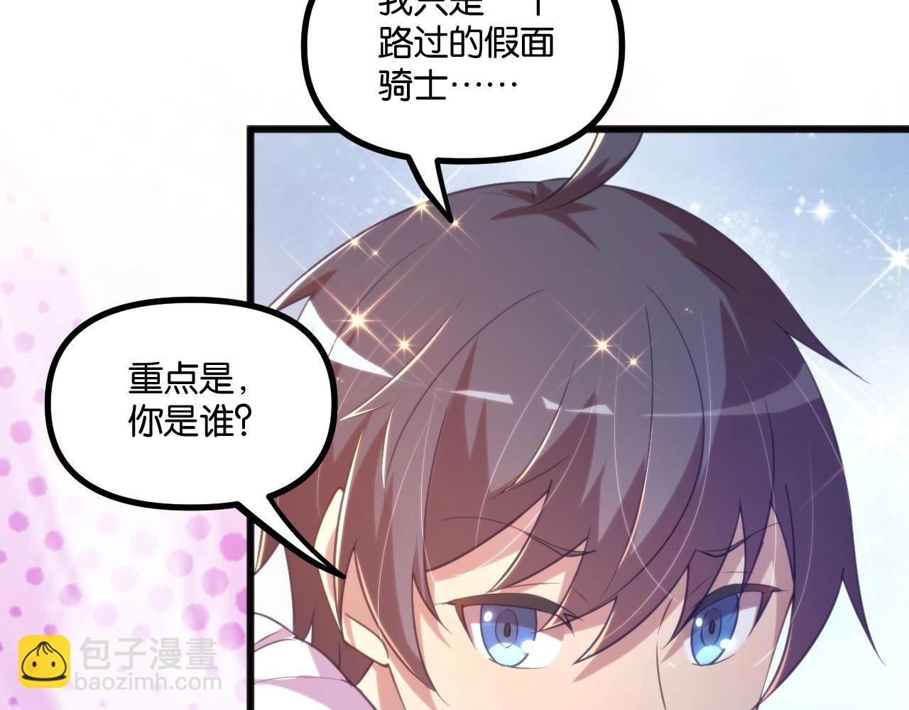第22话 拯救格兰蒂斯！