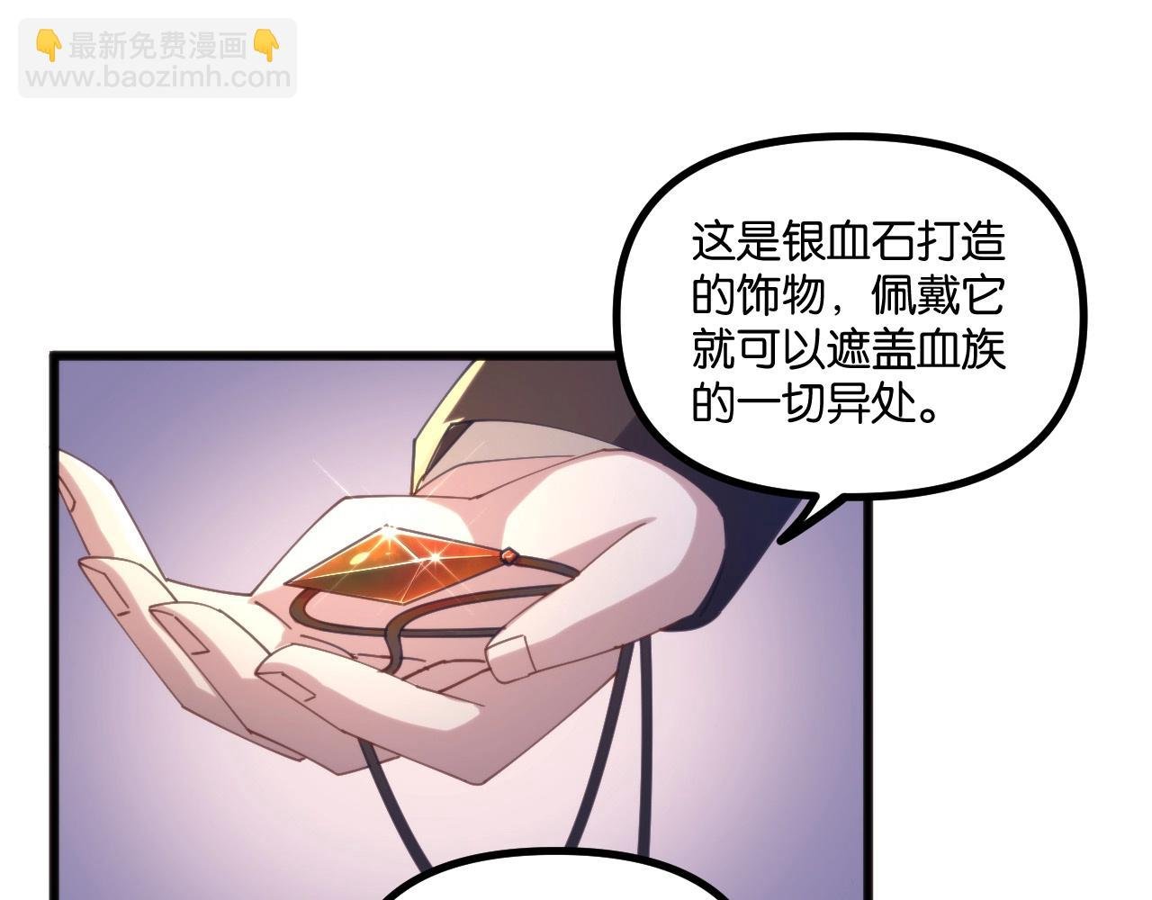 第23话 除魔事务所