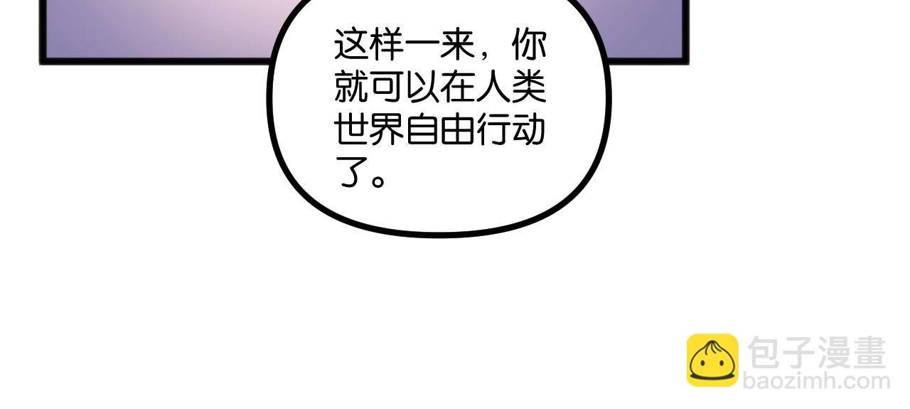 第23话 除魔事务所