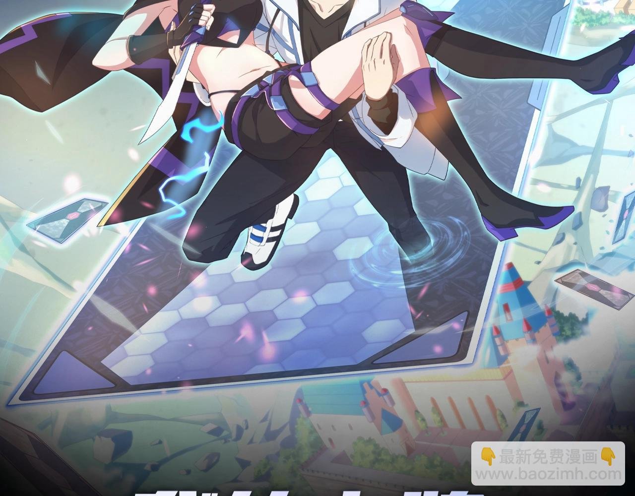 第3话 我的底牌苏妙菡！