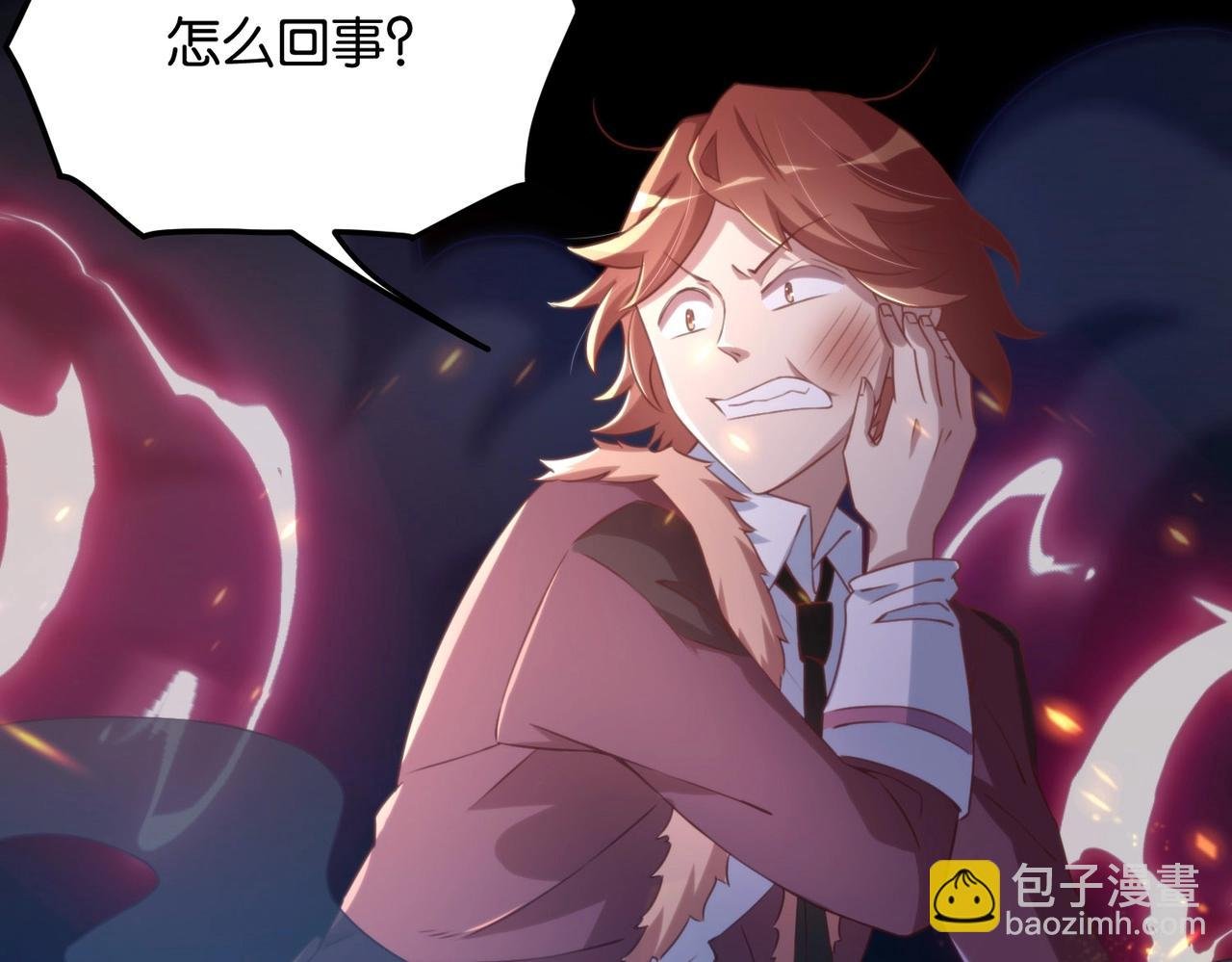 第3话 我的底牌苏妙菡！
