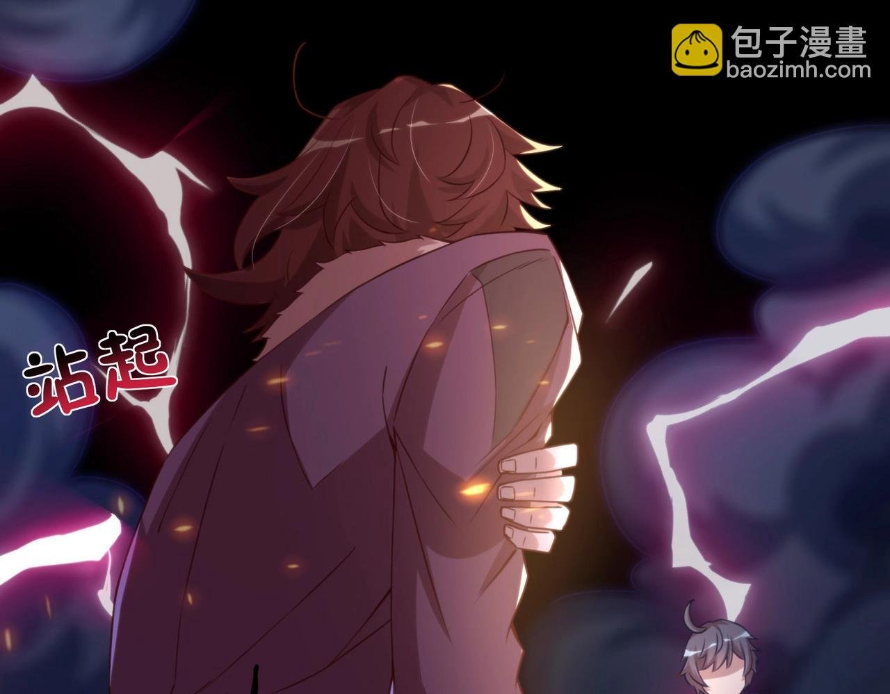 第3话 我的底牌苏妙菡！