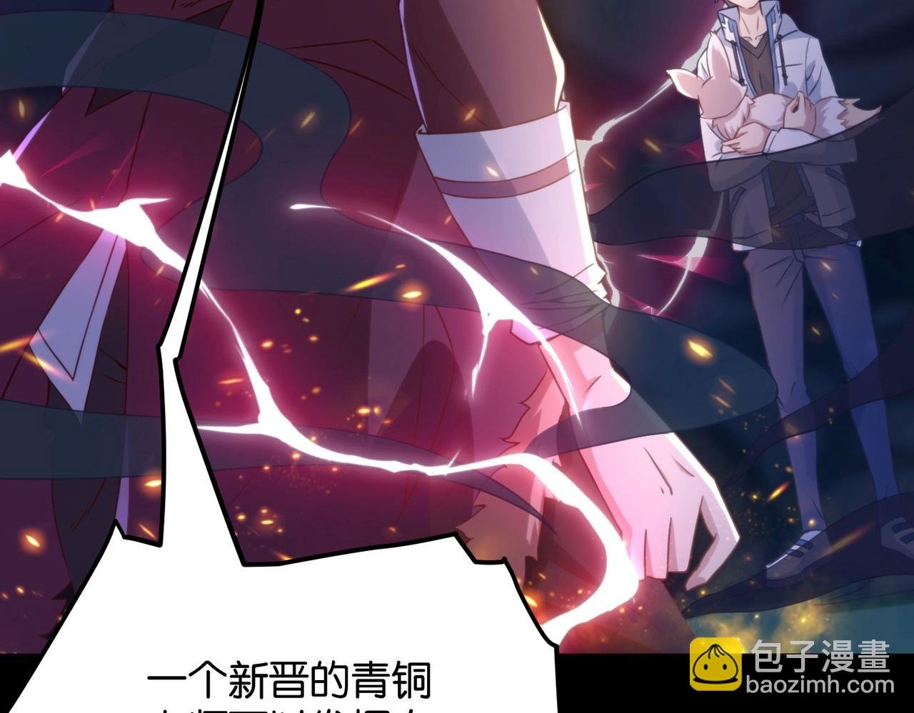 第3话 我的底牌苏妙菡！