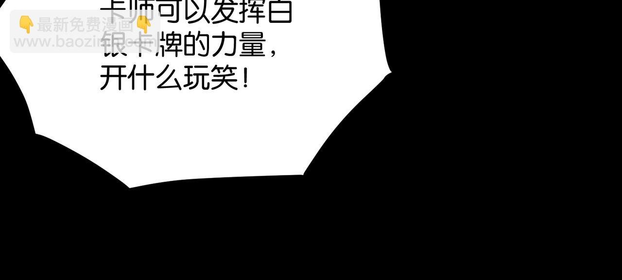 第3话 我的底牌苏妙菡！