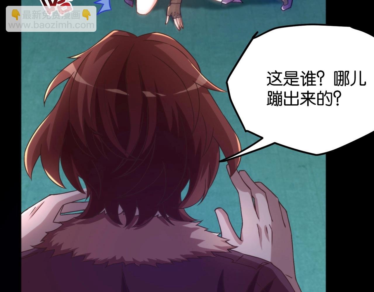 第3话 我的底牌苏妙菡！