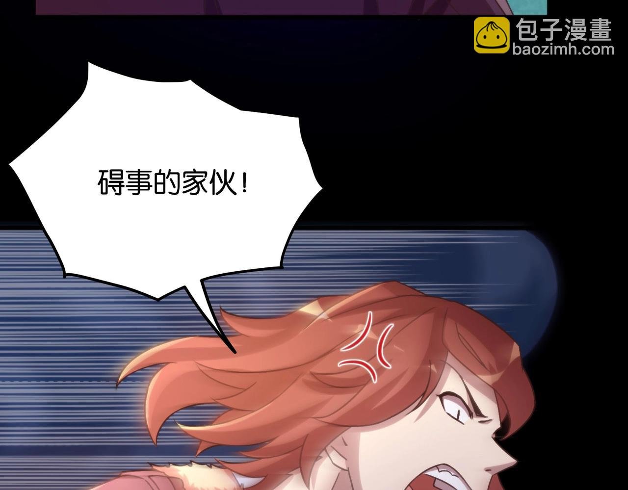 第3话 我的底牌苏妙菡！