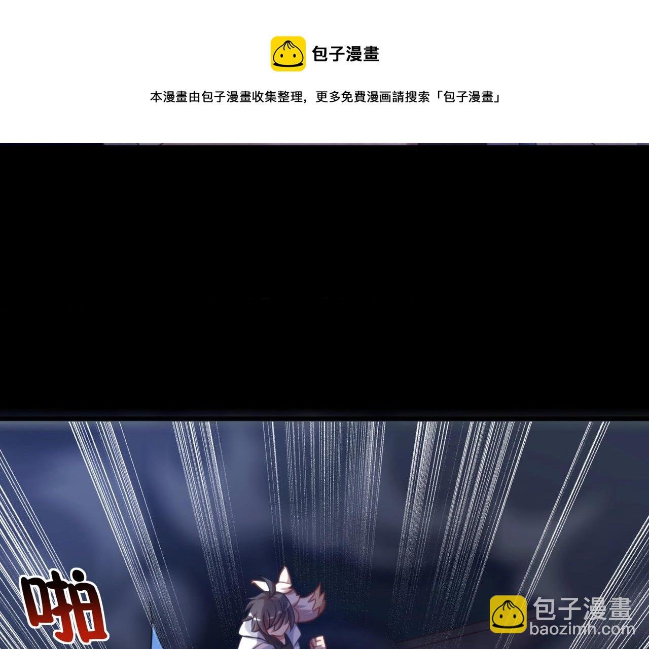 第3话 我的底牌苏妙菡！