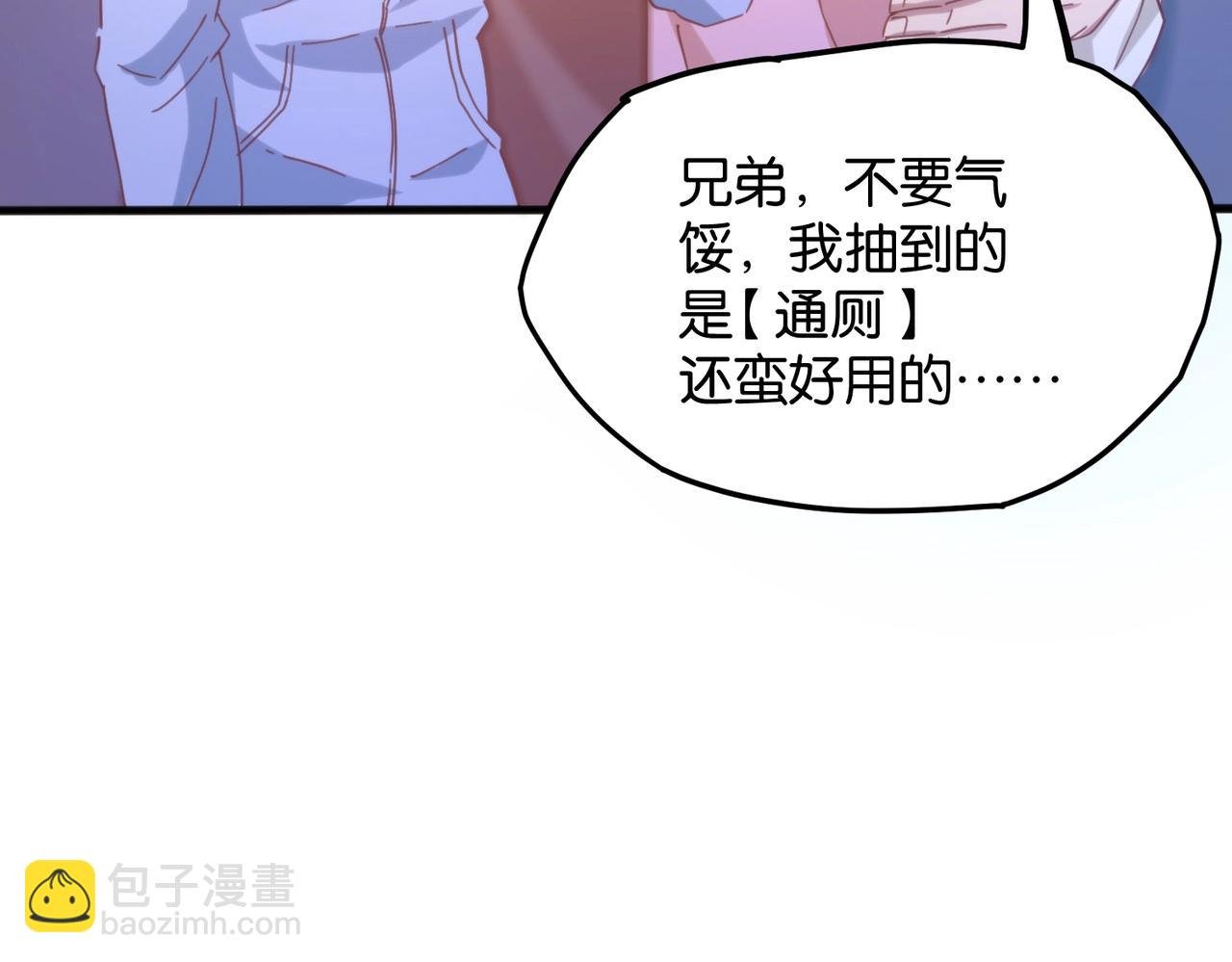 第4话 强化小狐狸