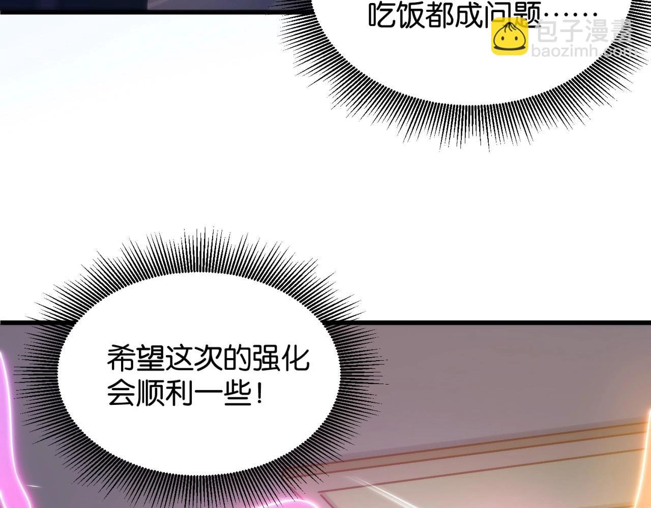 第4话 强化小狐狸