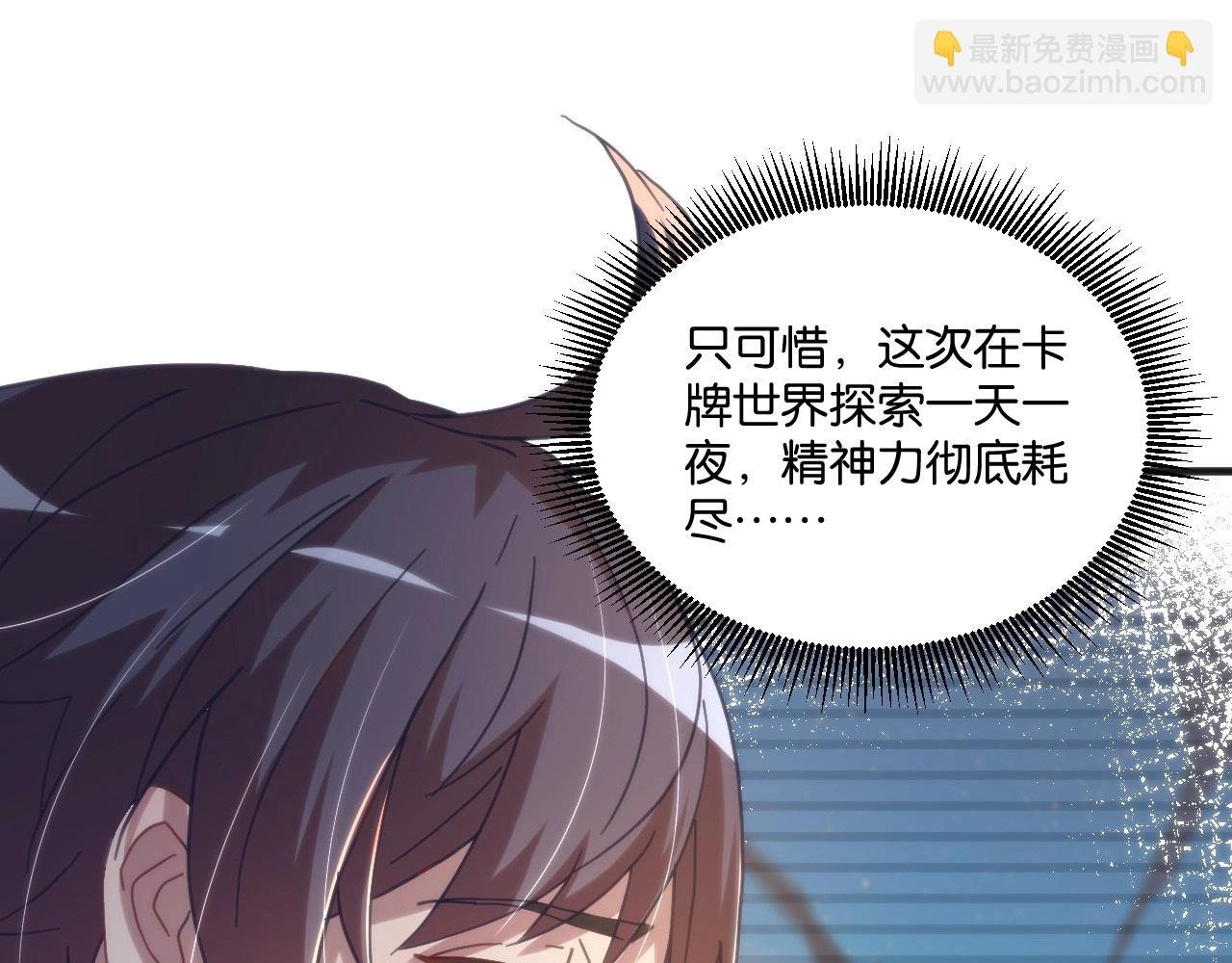 第5话 融合强化！