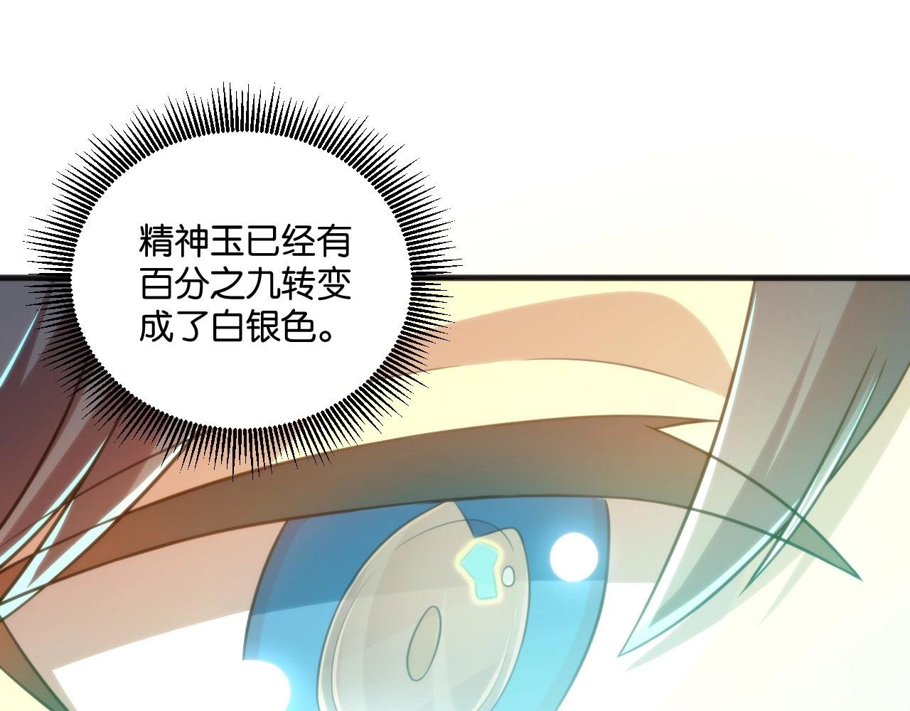 第5话 融合强化！