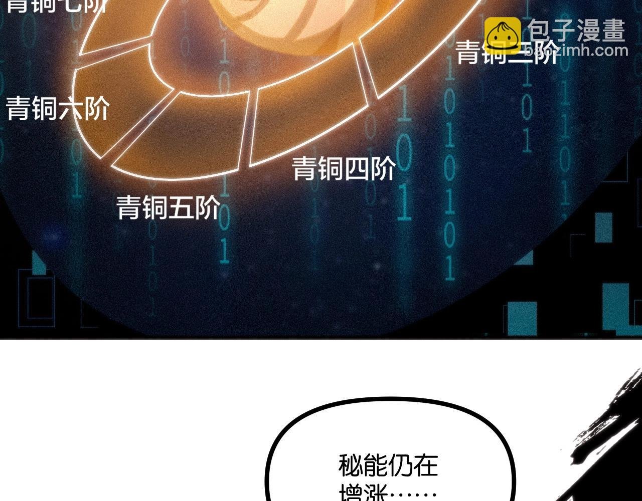 第5话 融合强化！
