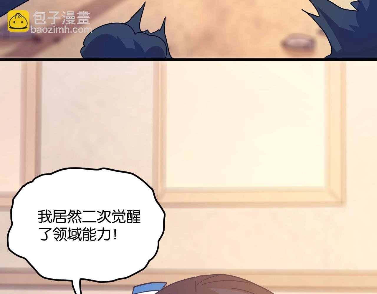 第6话 邂逅No.1