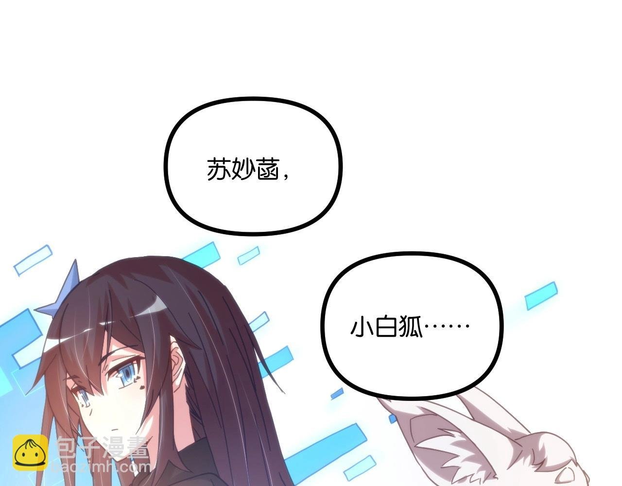 第6话 邂逅No.1