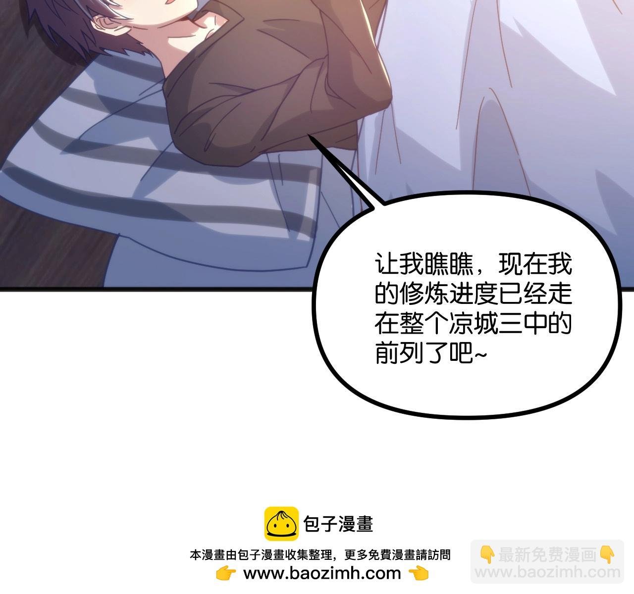 第6话 邂逅No.1