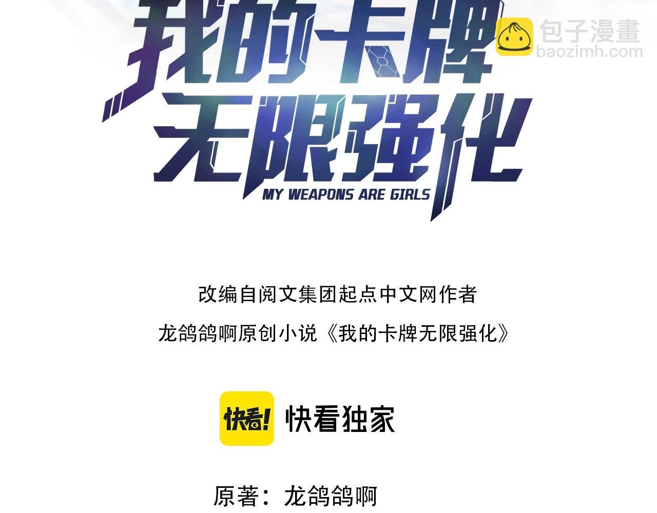 第7话 血族入侵！