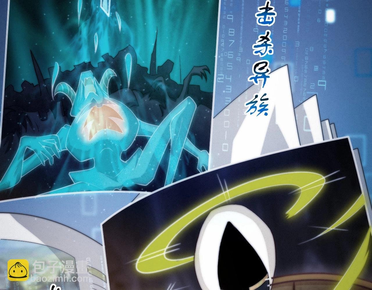 第7话 血族入侵！