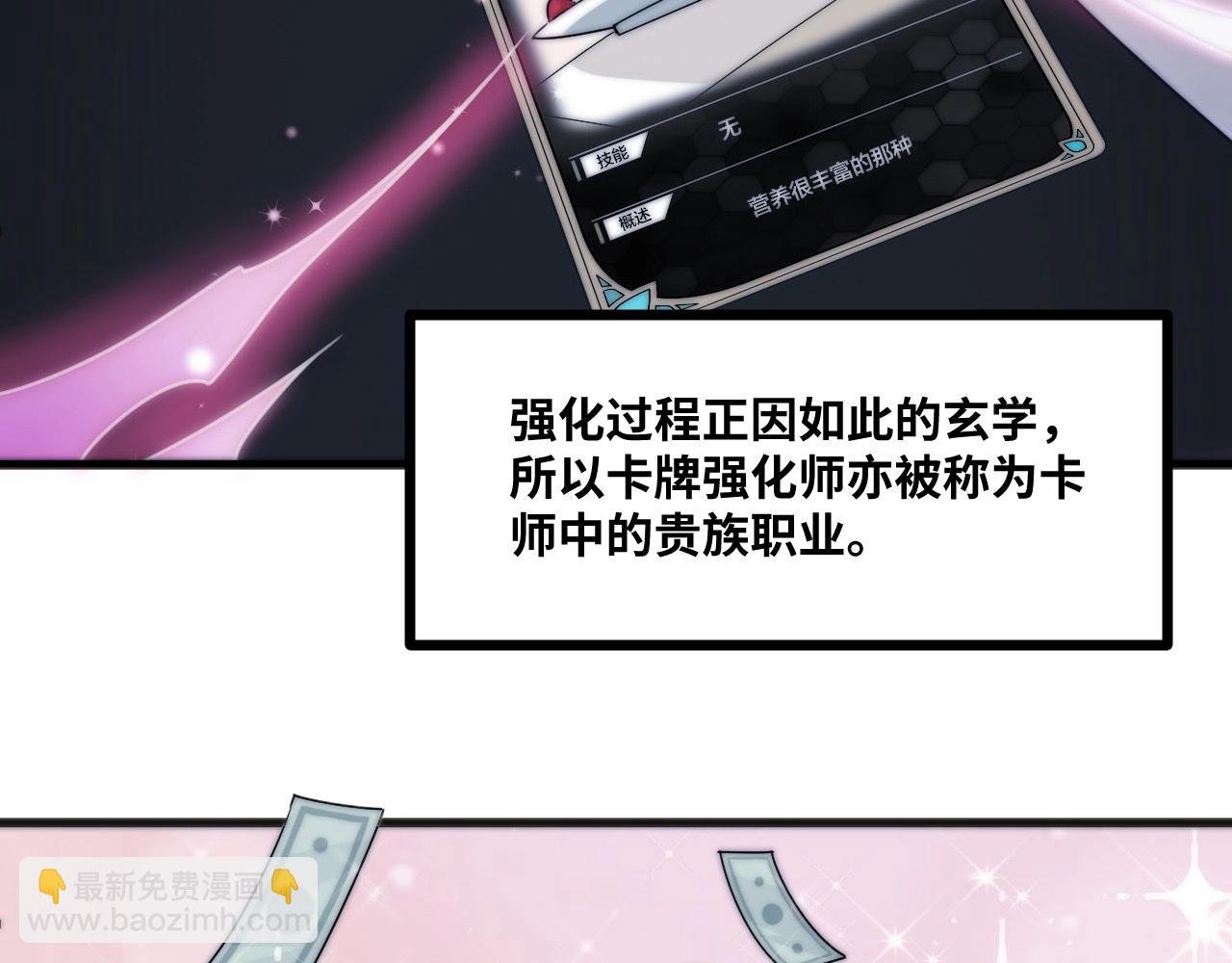 第7话 血族入侵！