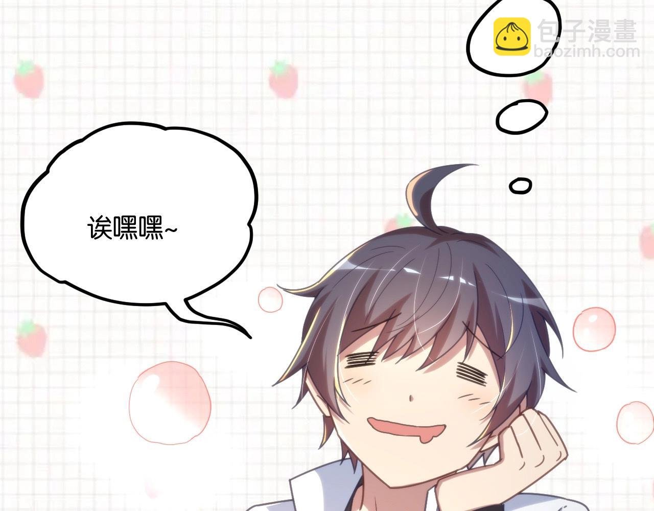 第7话 血族入侵！