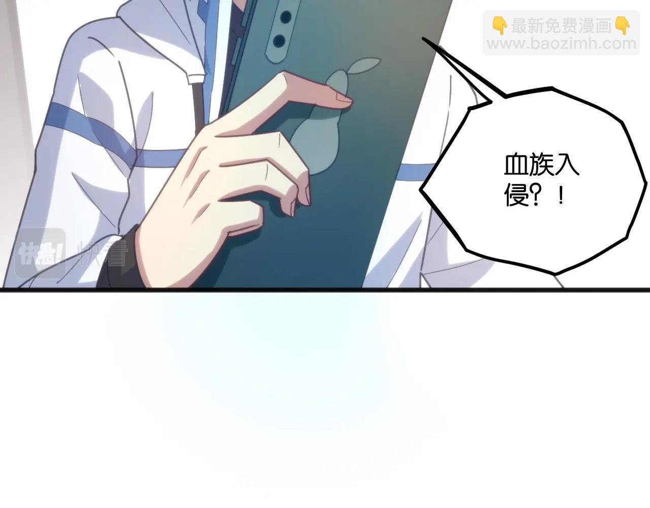 第7话 血族入侵！