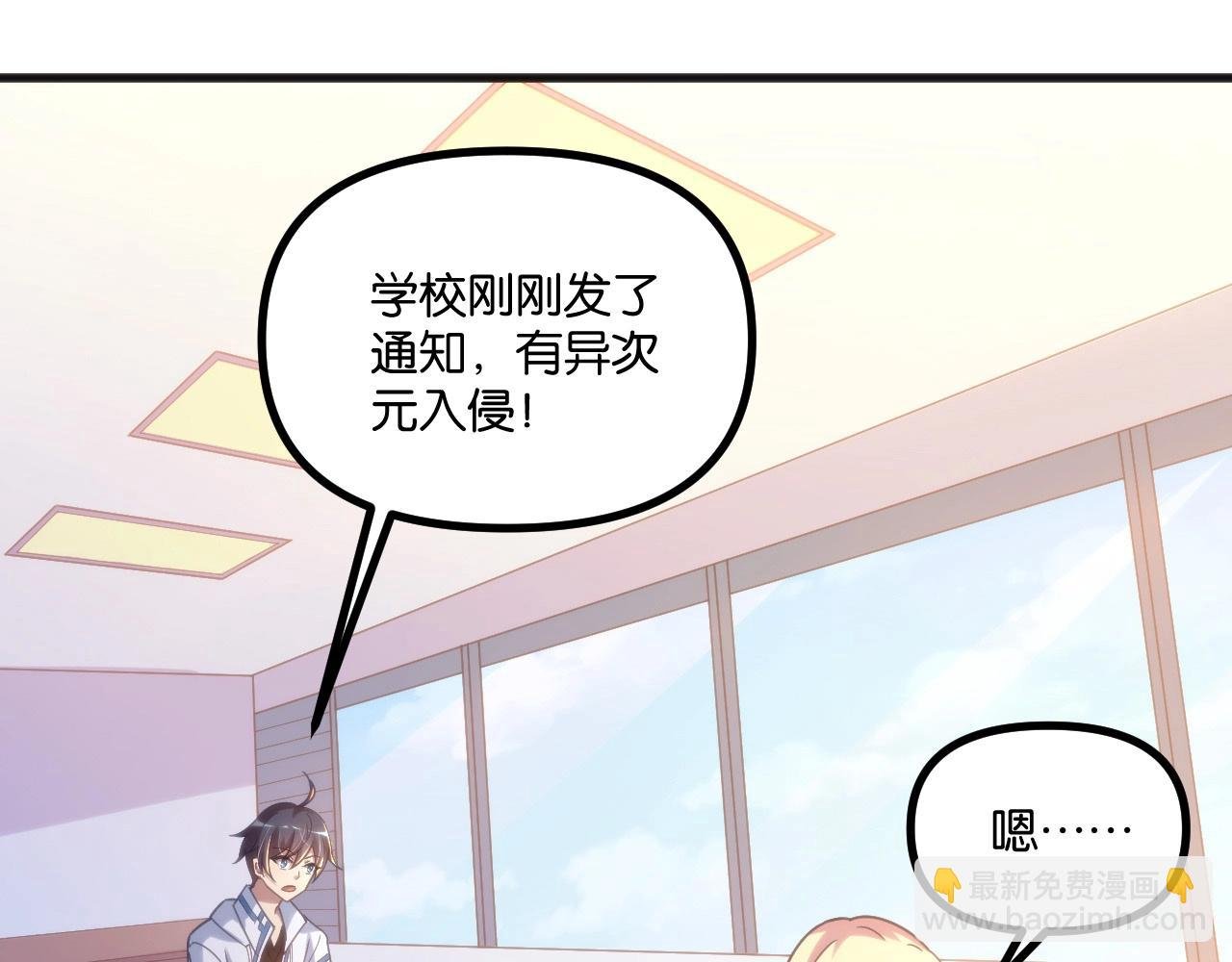 第7话 血族入侵！