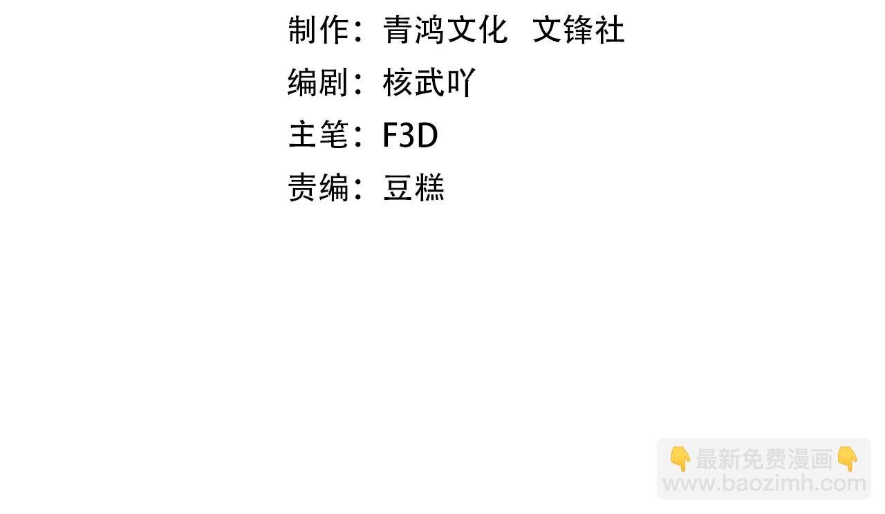 第8话 血族污染地