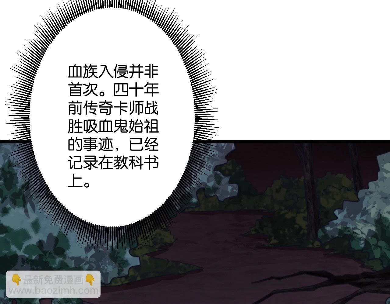 第8话 血族污染地