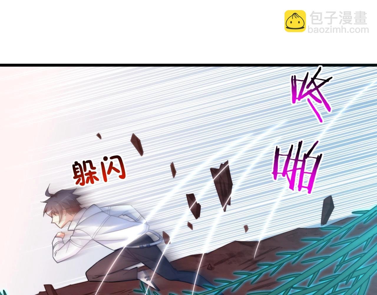 第8话 血族污染地