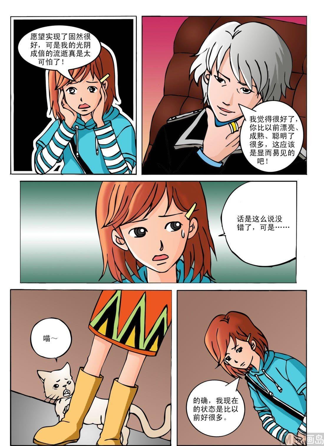 第三回 契约升级