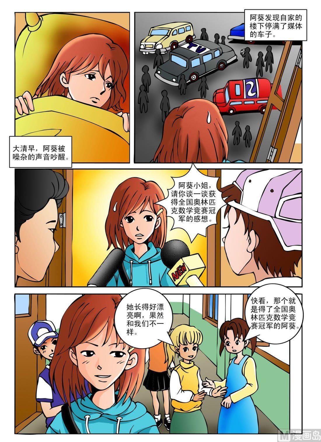 第三回 契约升级