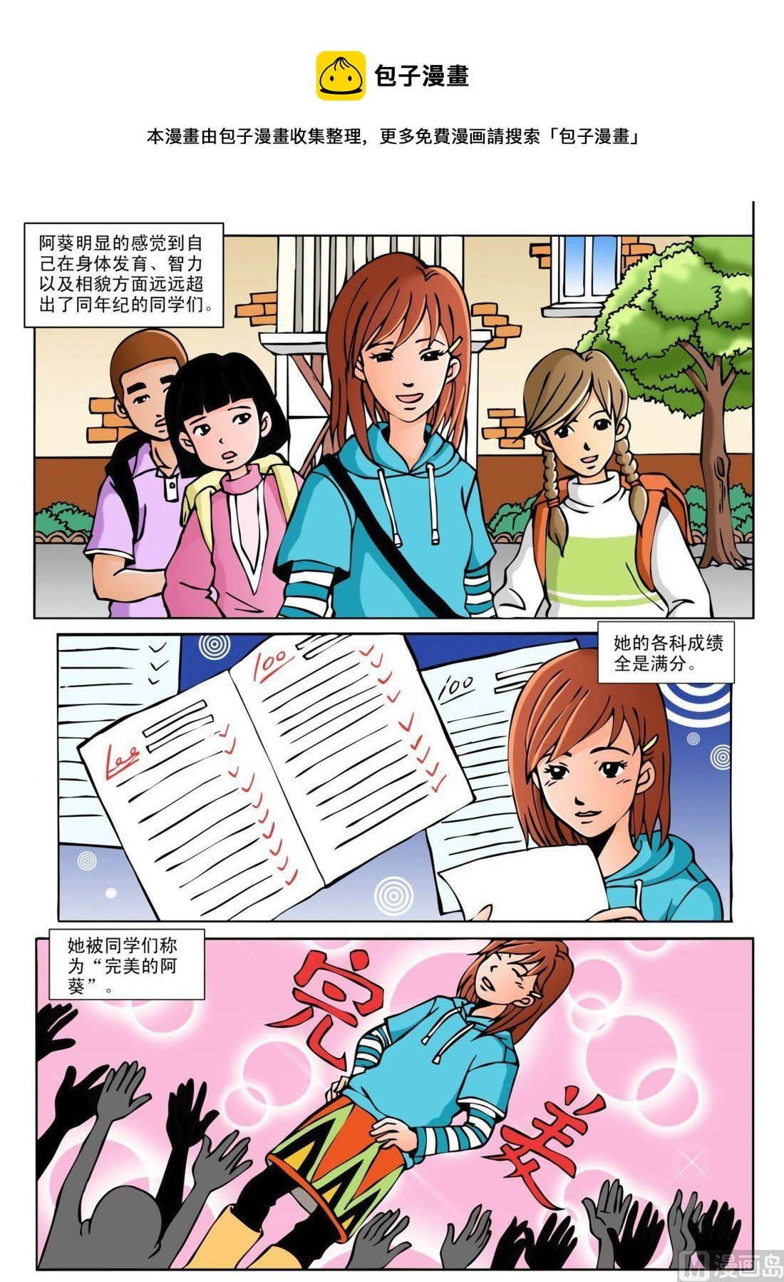 第三回 契约升级