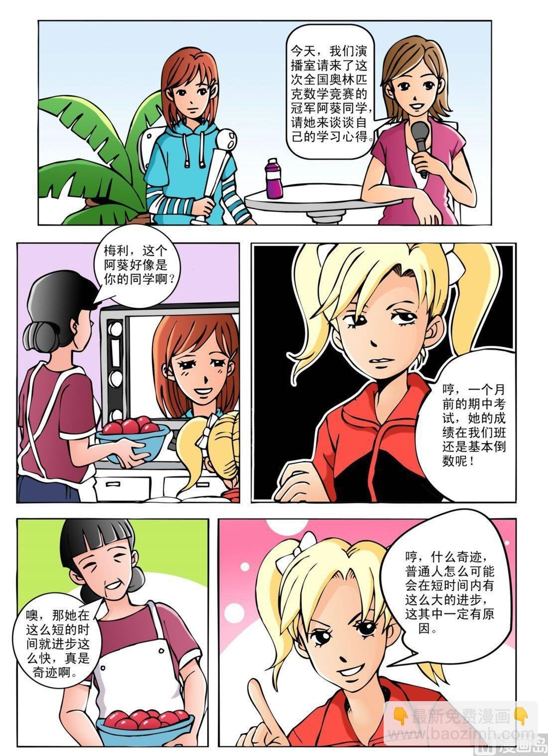 第三回 契约升级