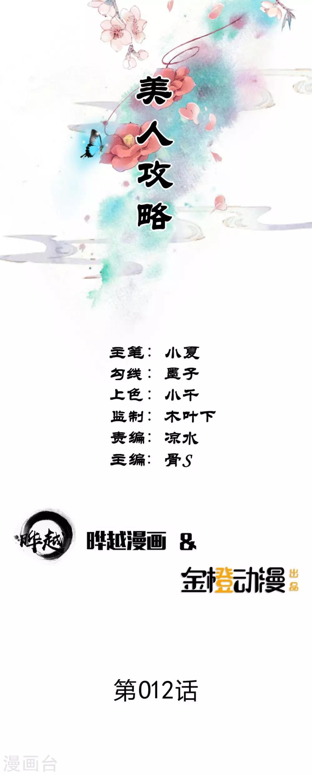 第12话